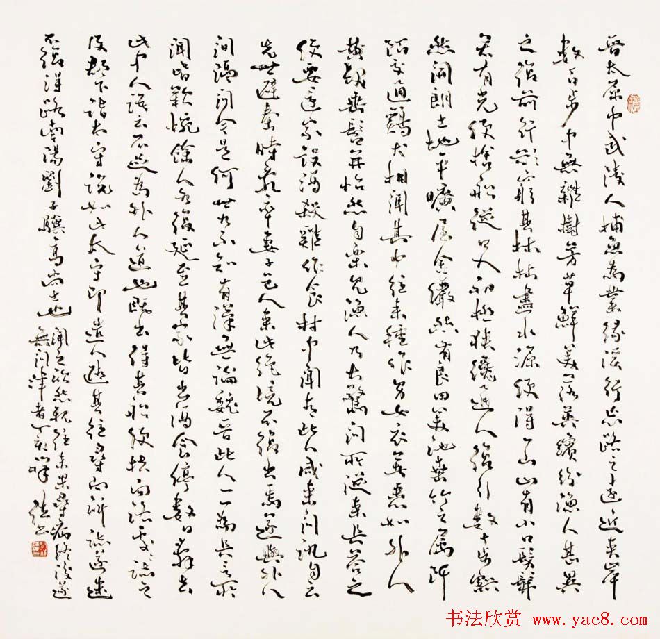 原安徽书协副主席闵祥德书法作品欣赏