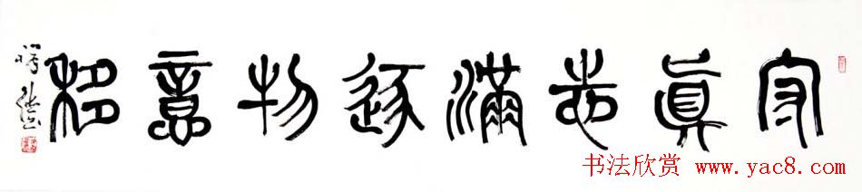 原安徽书协副主席闵祥德书法作品欣赏