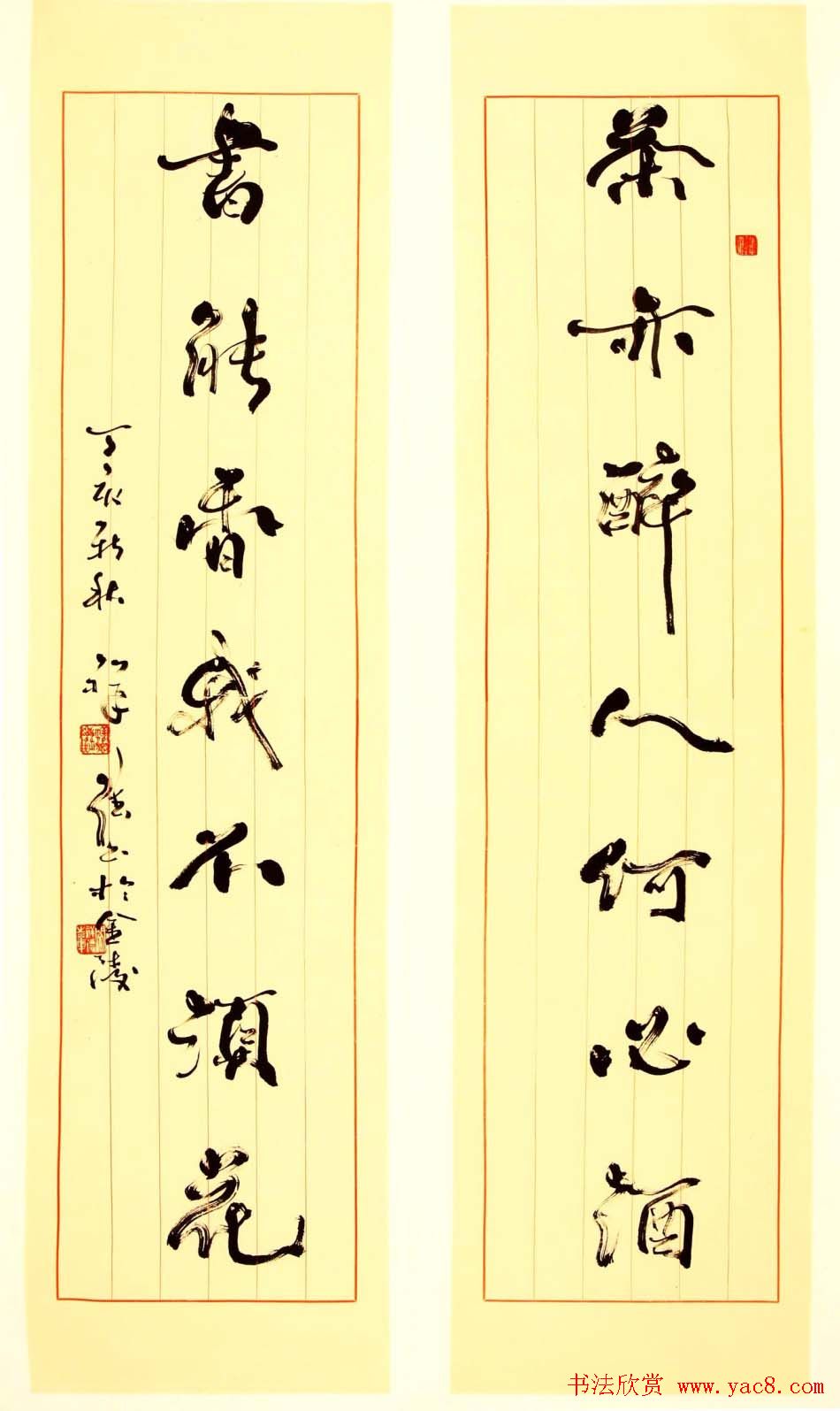 原安徽书协副主席闵祥德书法作品欣赏