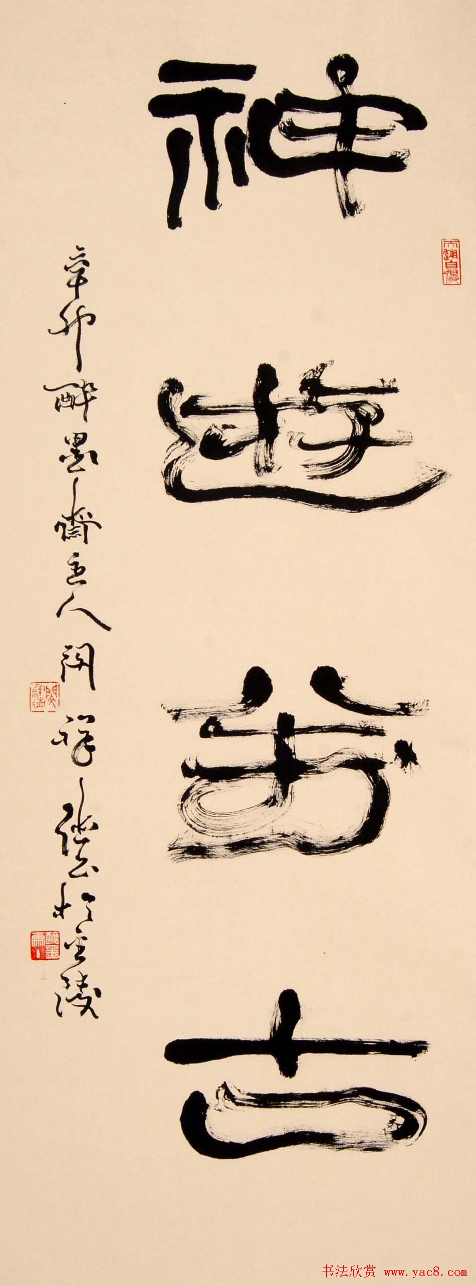 原安徽书协副主席闵祥德书法作品欣赏