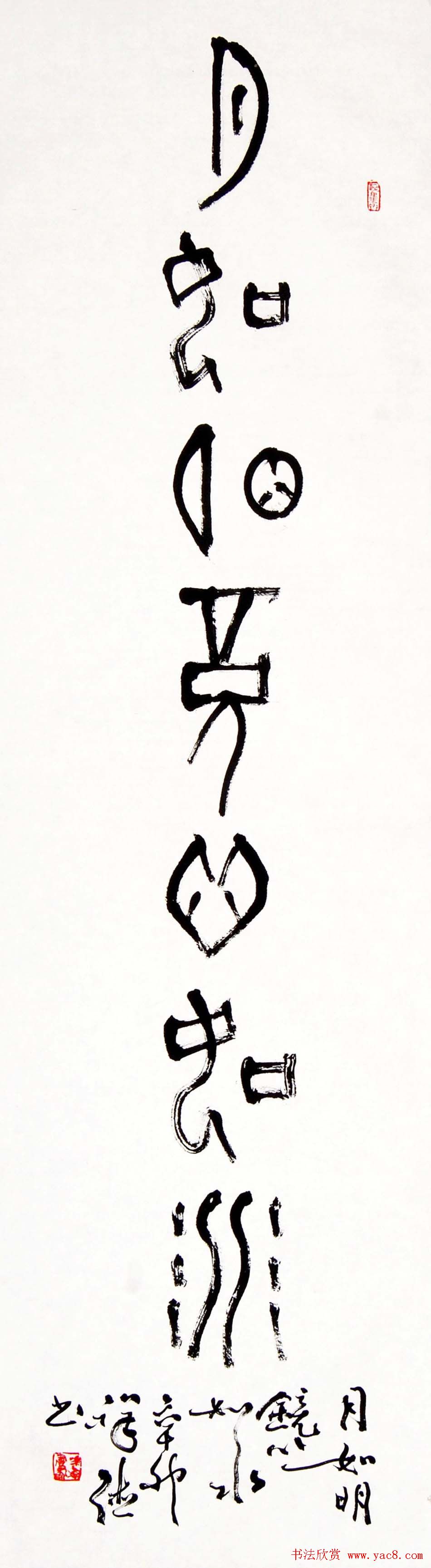 原安徽书协副主席闵祥德书法作品欣赏