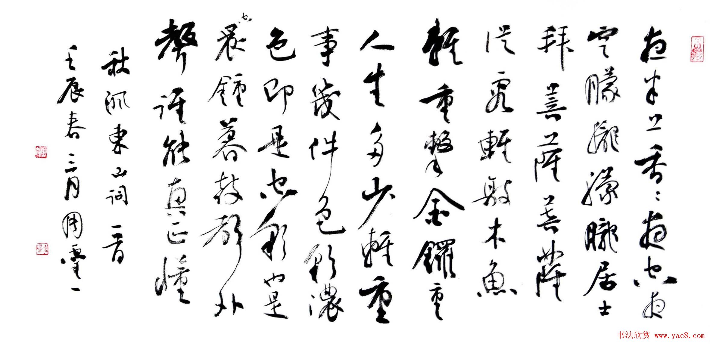 上海周童耀书法作品《秋沨诗词》