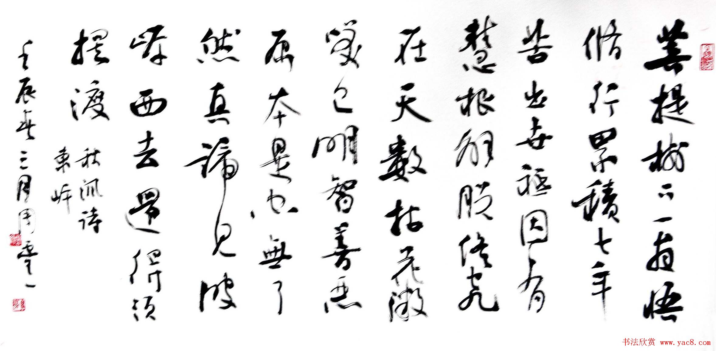 上海周童耀书法作品《秋沨诗词》