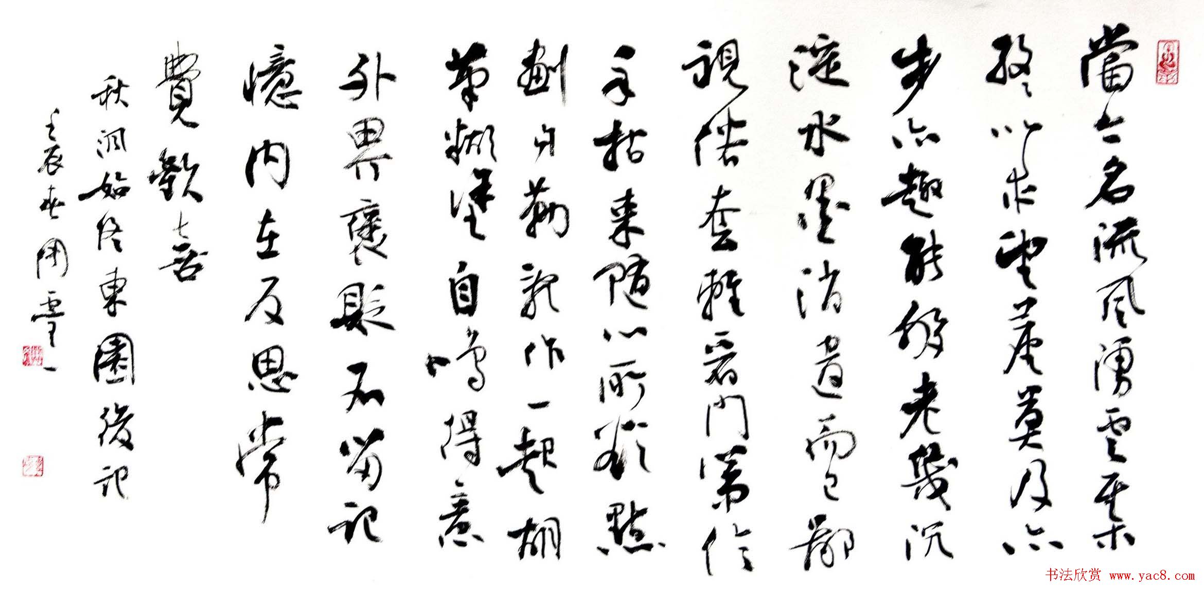 上海周童耀书法作品《秋沨诗词》