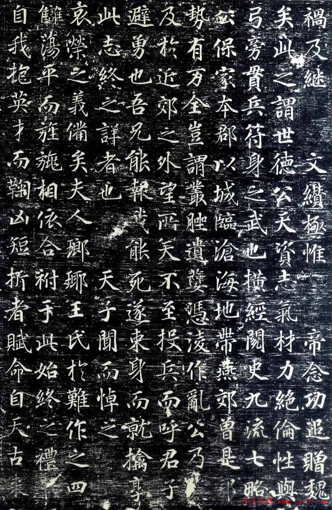 房休撰文极罕书丹《大燕严希庄墓志》