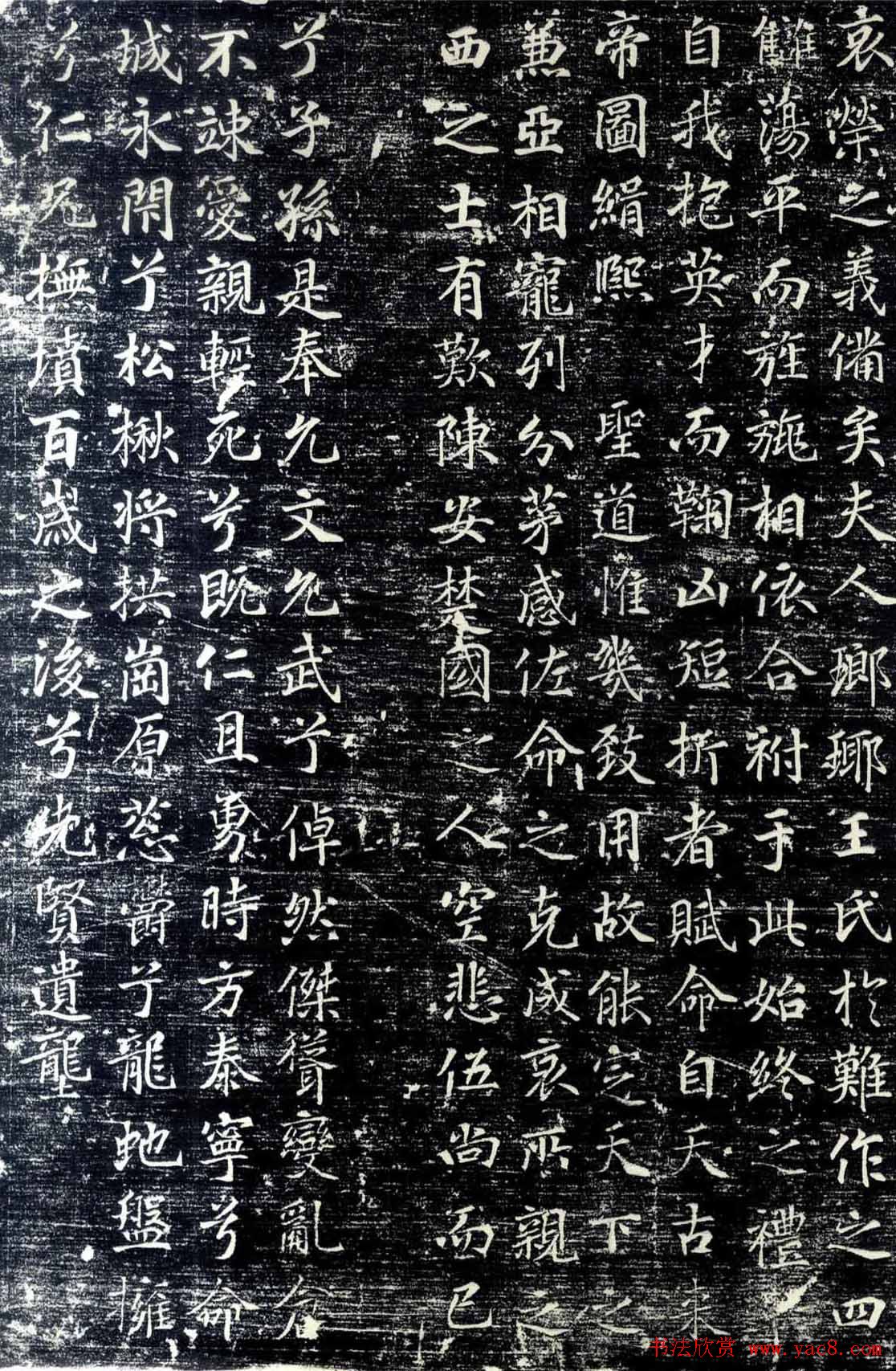 房休撰文极罕书丹《大燕严希庄墓志》