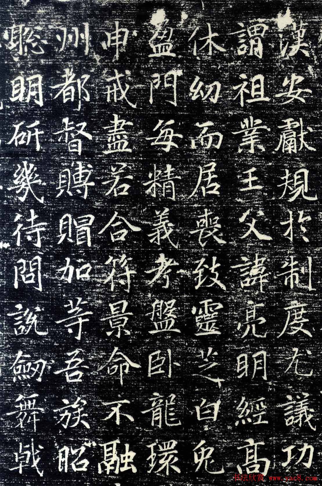 房休撰文极罕书丹《大燕严希庄墓志》