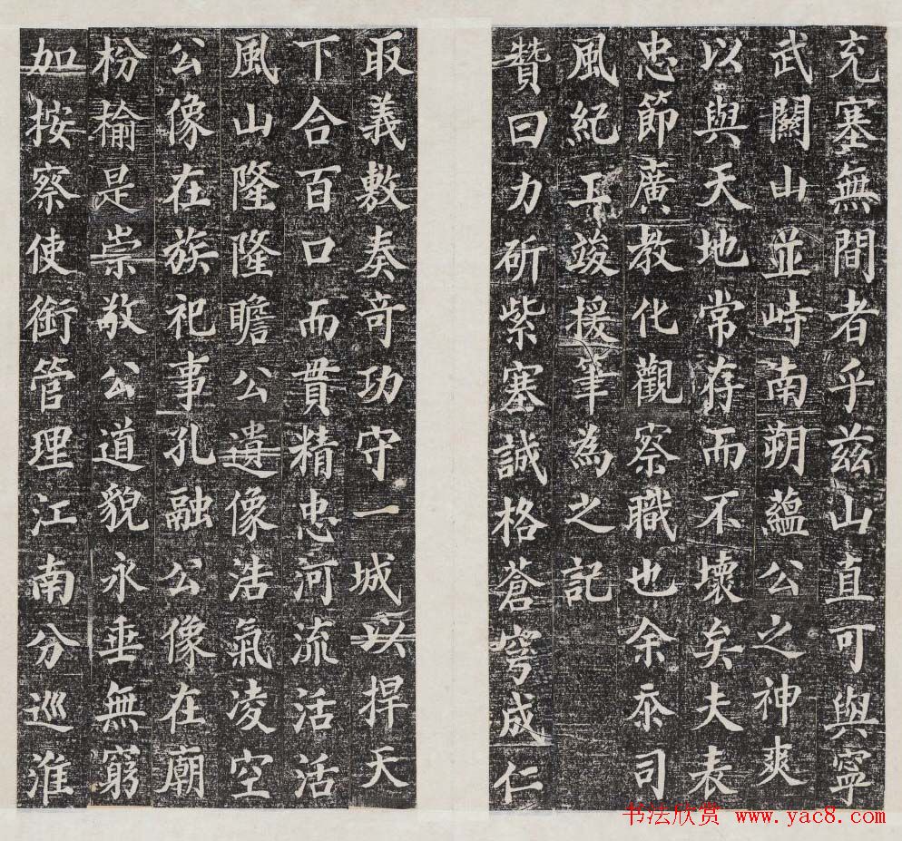 田步蟾楷书书法欣赏《周忠武公传》