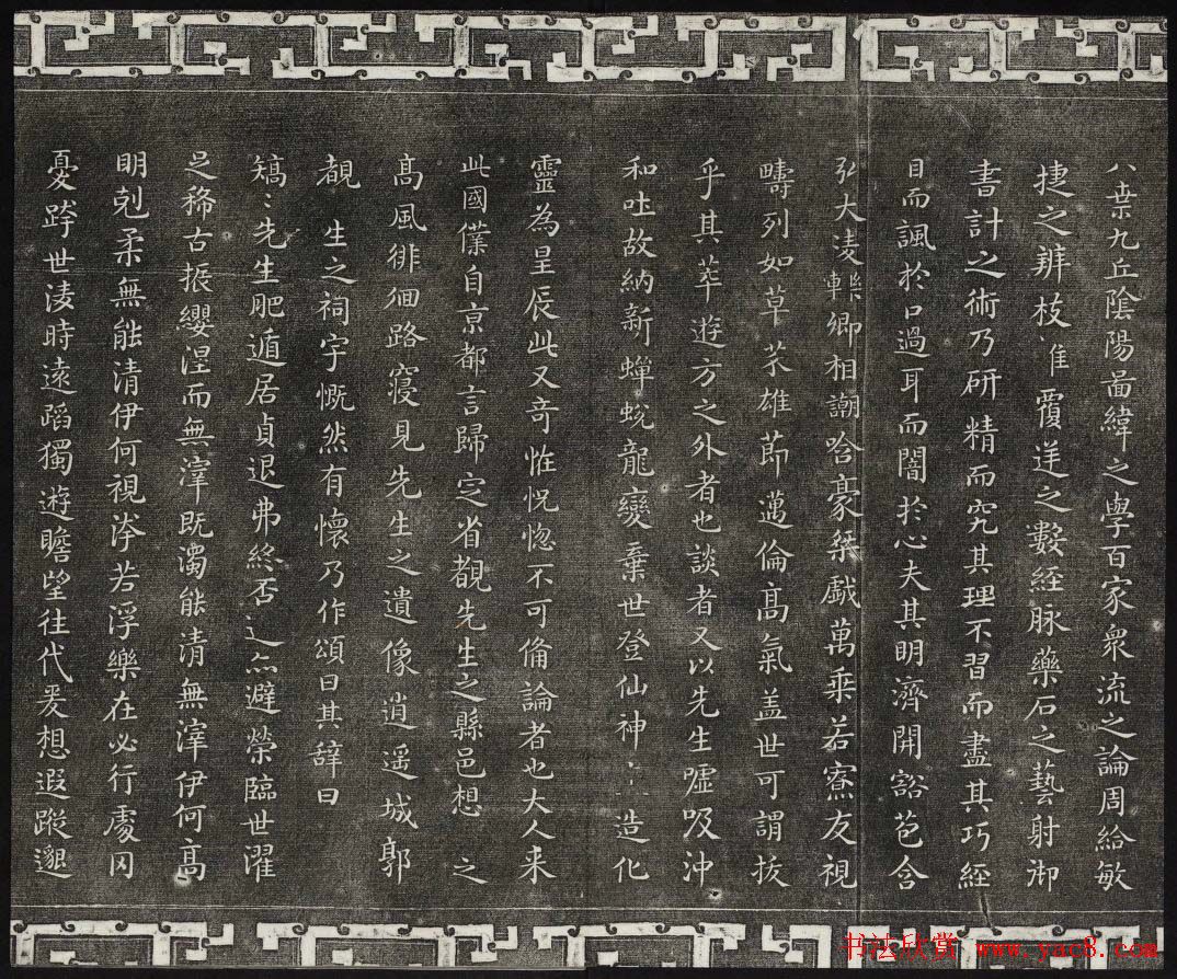 清代书帖御刻三希堂石渠宝笈法帖第五册