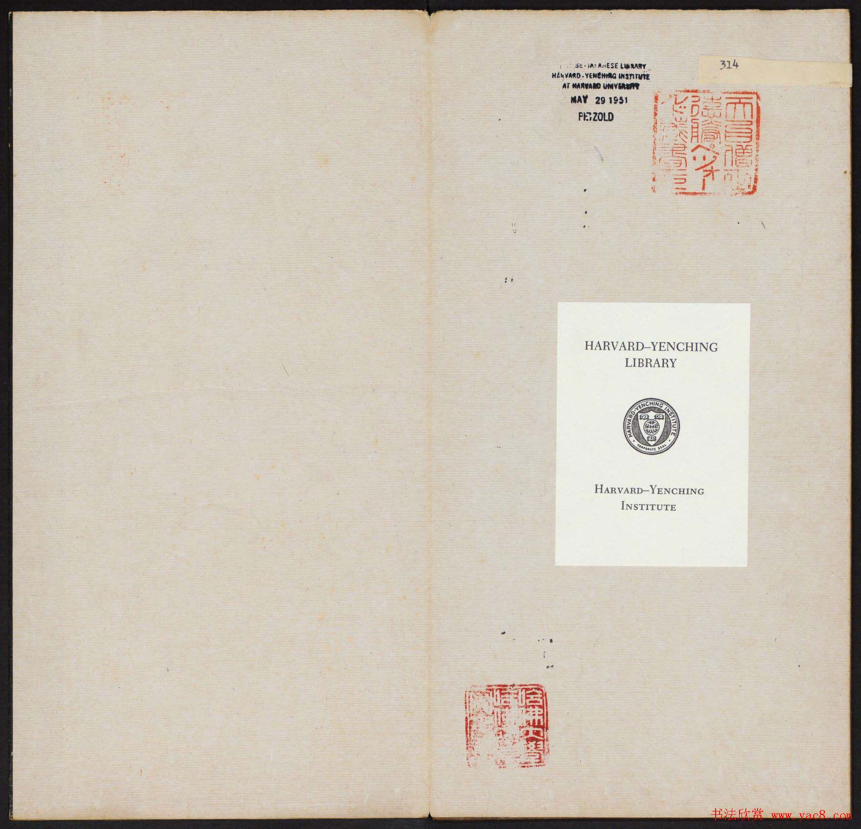 御鉴题签董其昌真迹《金刚般若波罗蜜经》