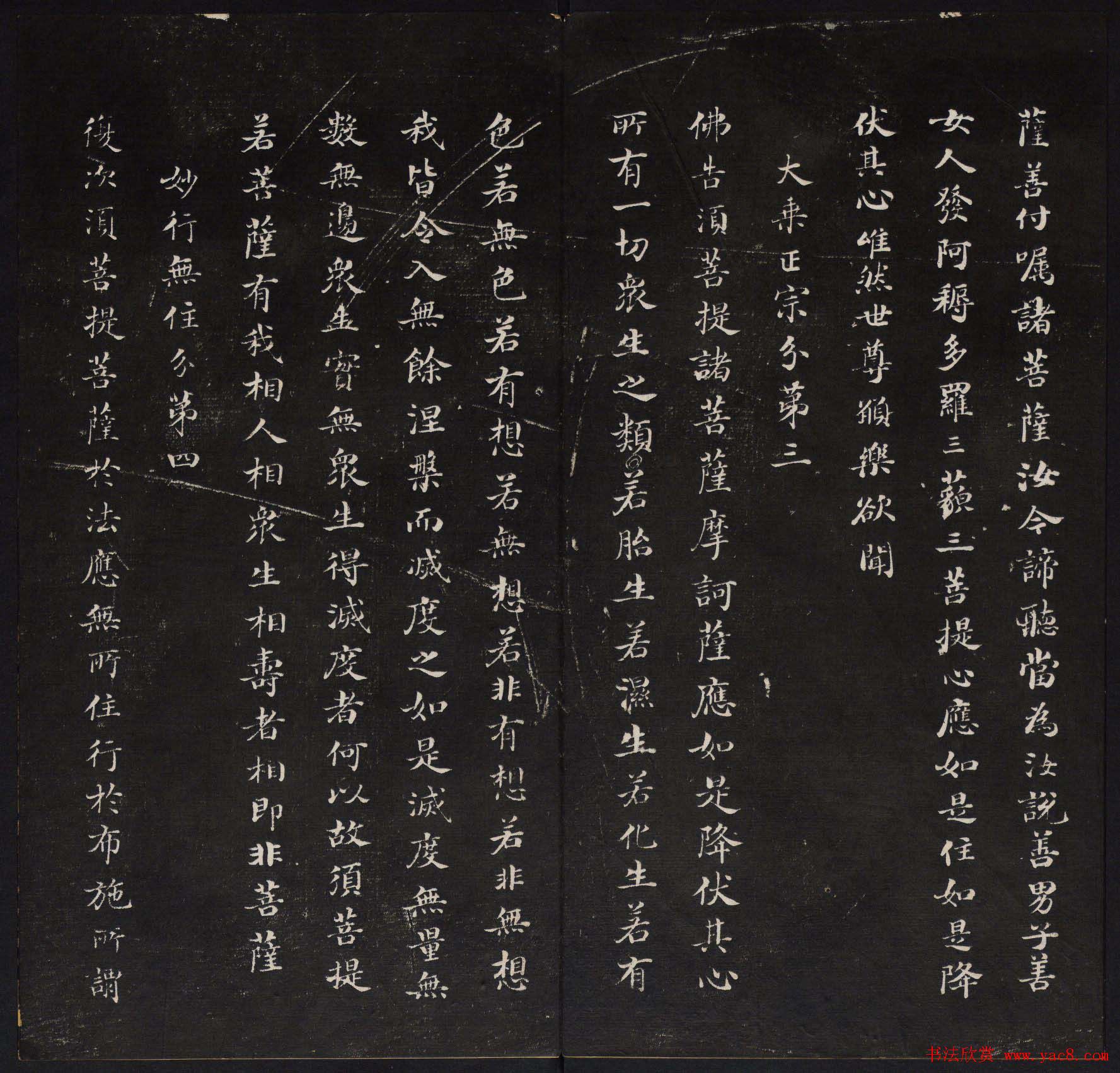 御鉴题签董其昌真迹《金刚般若波罗蜜经》