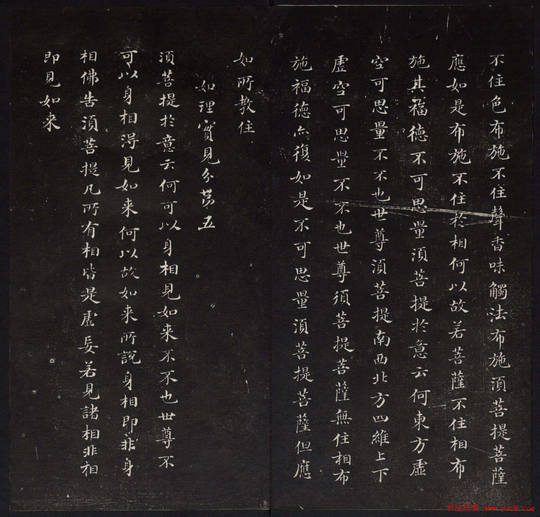 御鉴题签董其昌真迹《金刚般若波罗蜜经》