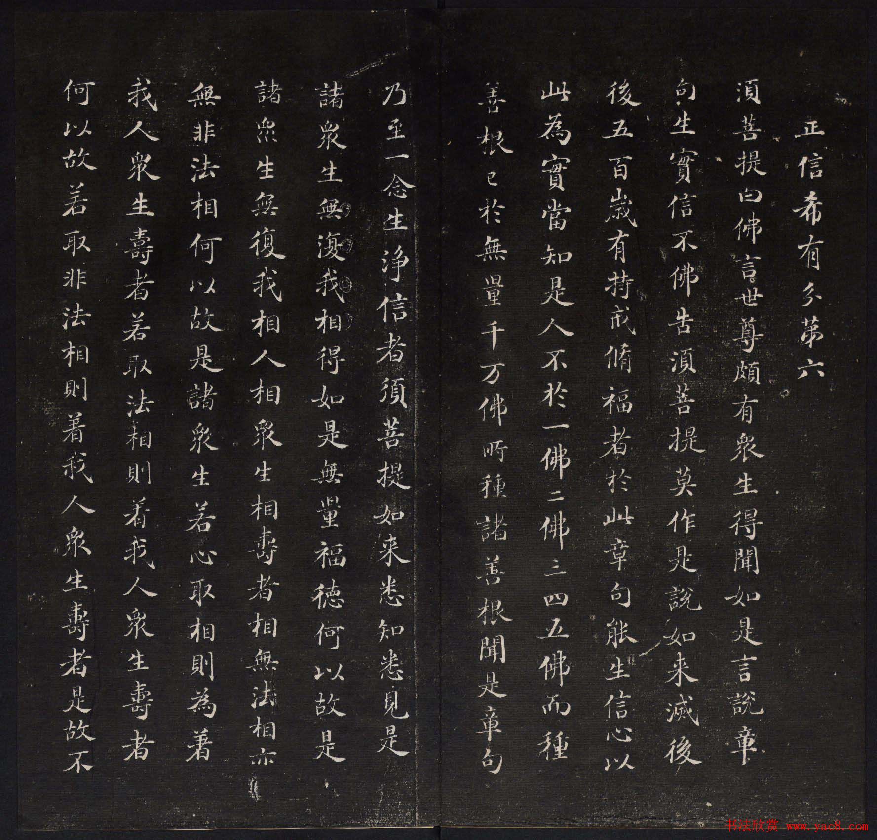 御鉴题签董其昌真迹《金刚般若波罗蜜经》