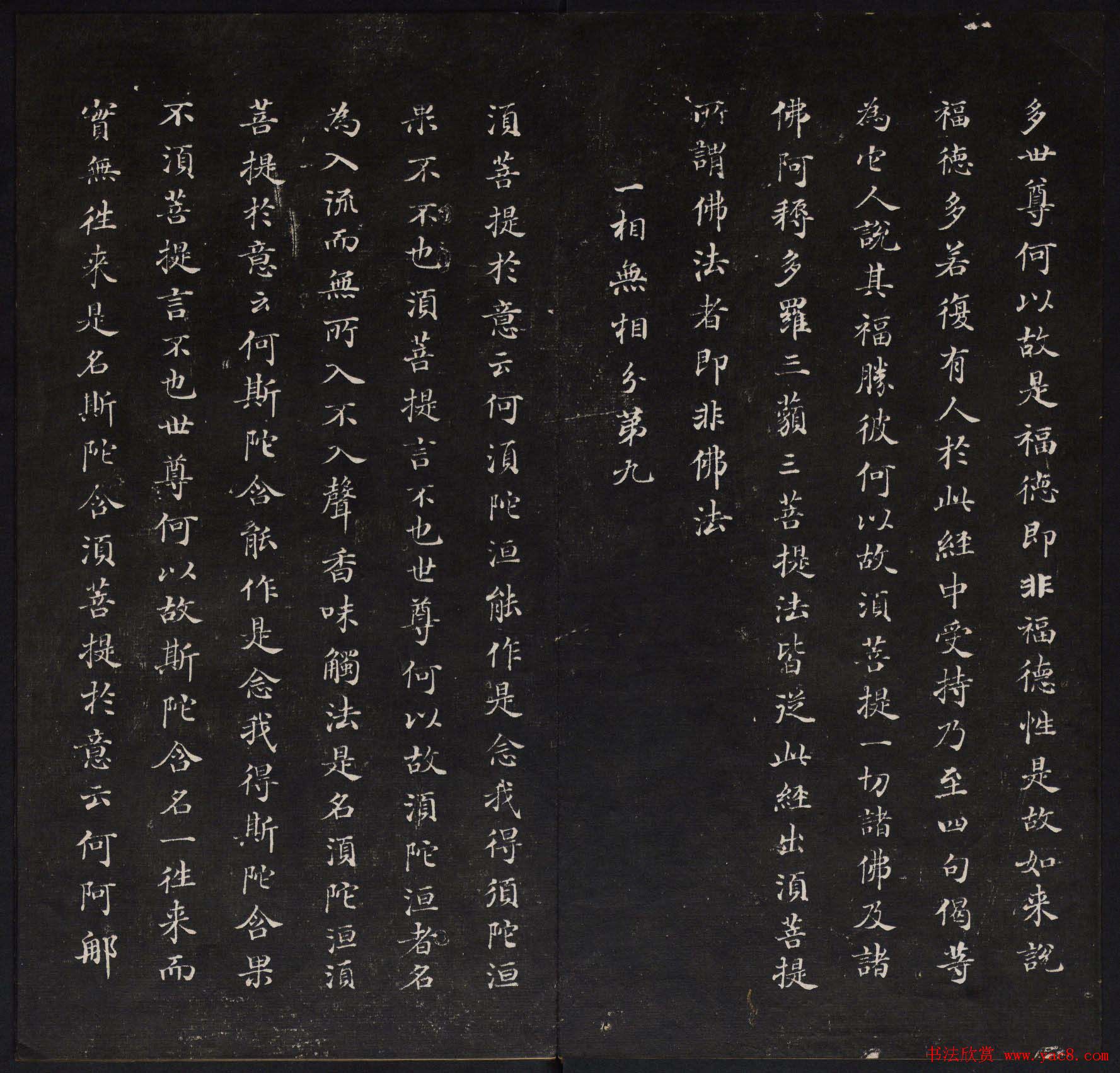 御鉴题签董其昌真迹《金刚般若波罗蜜经》