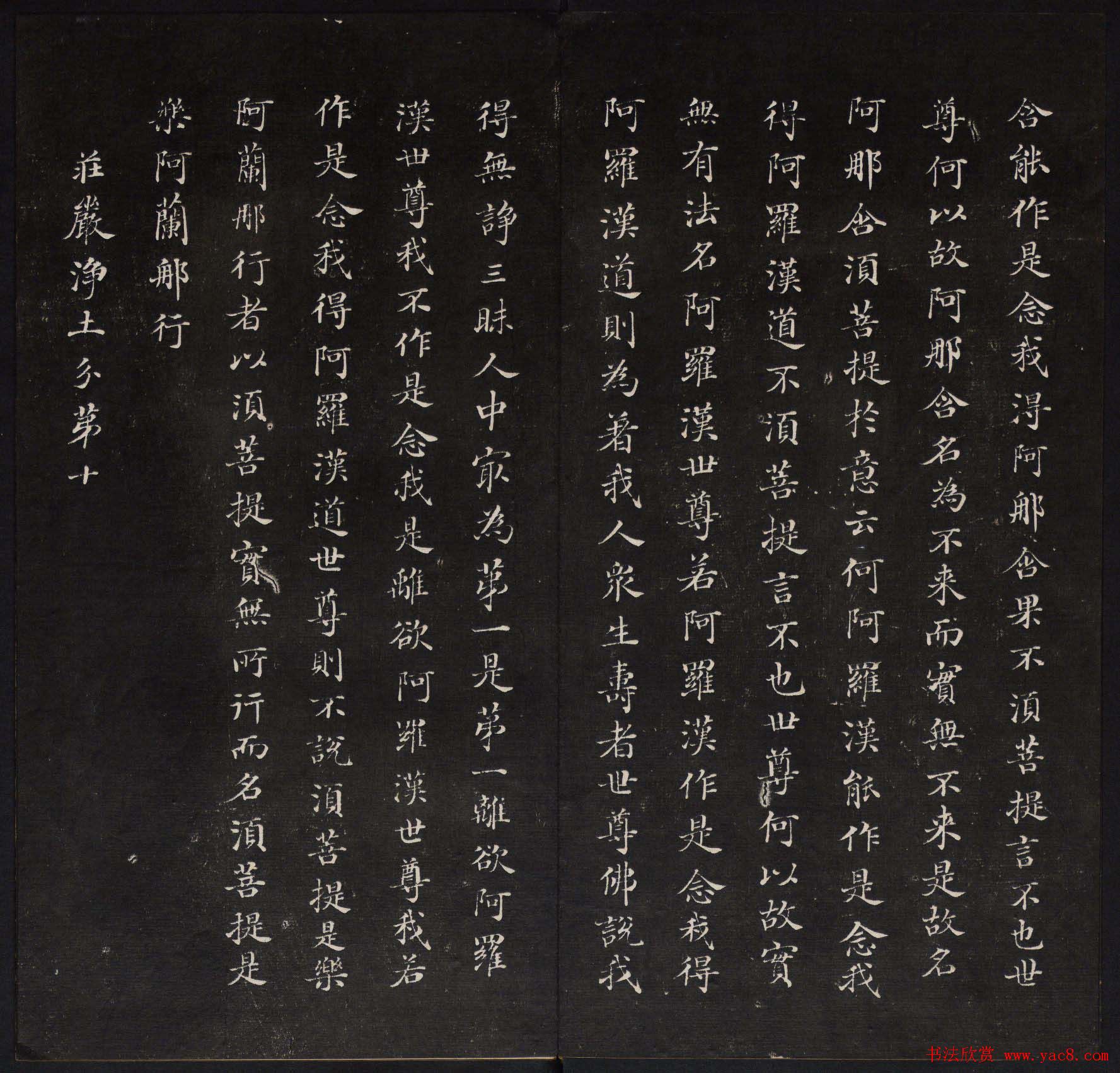 御鉴题签董其昌真迹《金刚般若波罗蜜经》