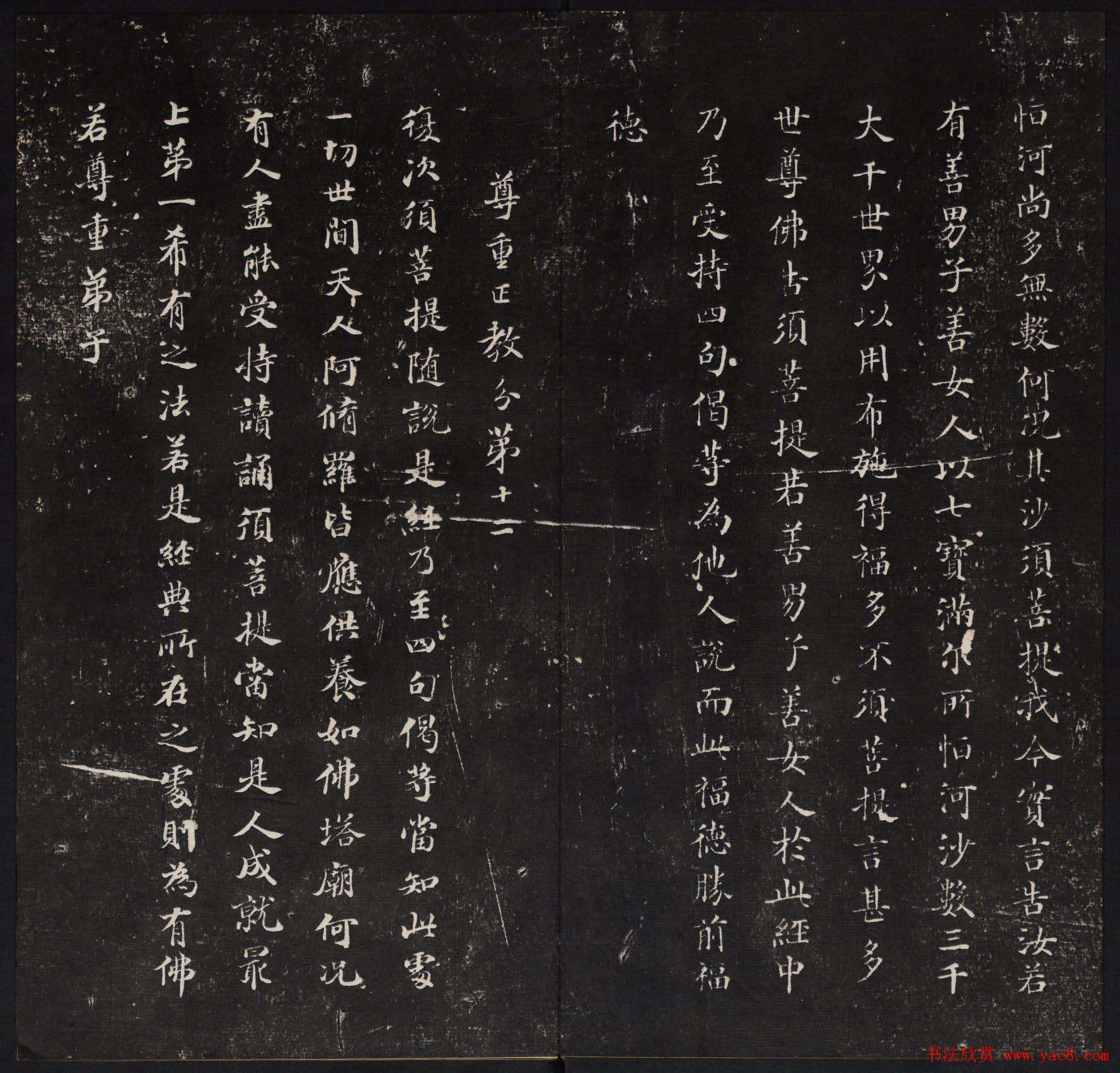 御鉴题签董其昌真迹《金刚般若波罗蜜经》