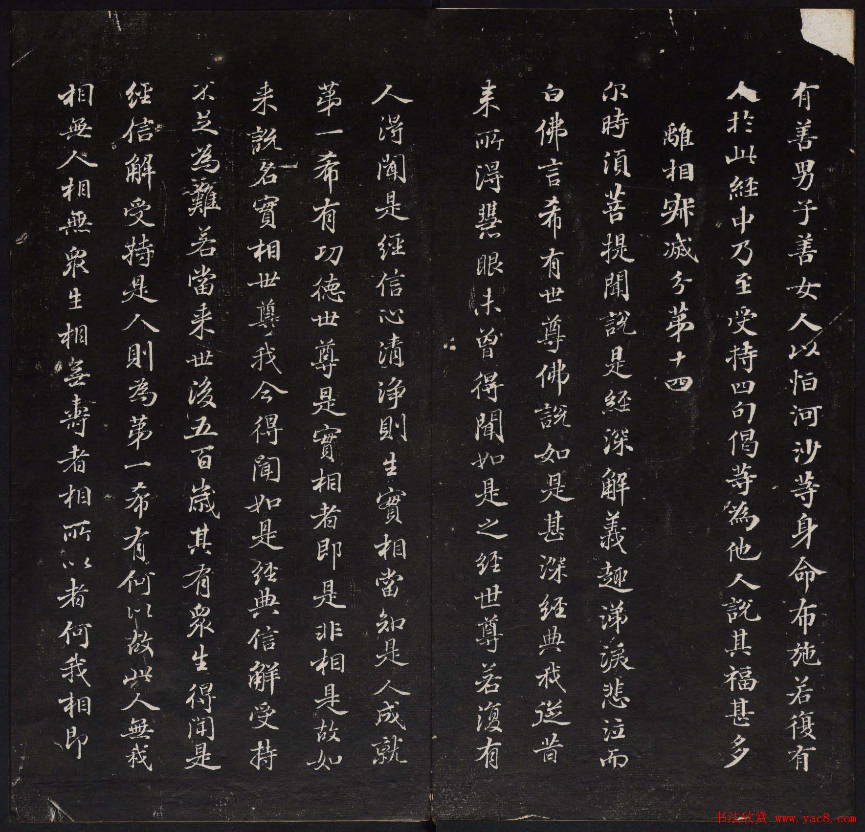 御鉴题签董其昌真迹《金刚般若波罗蜜经》