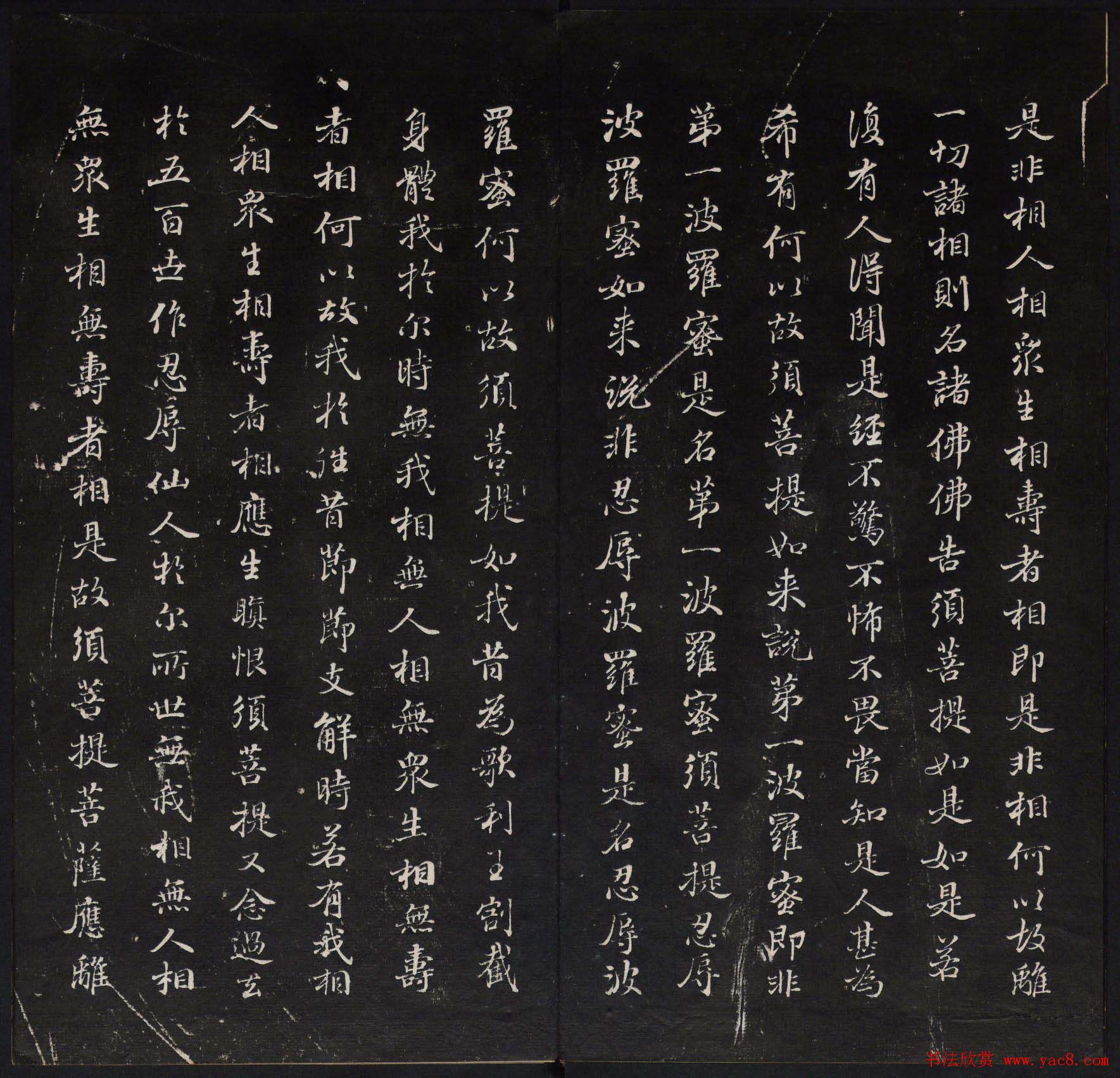 御鉴题签董其昌真迹《金刚般若波罗蜜经》