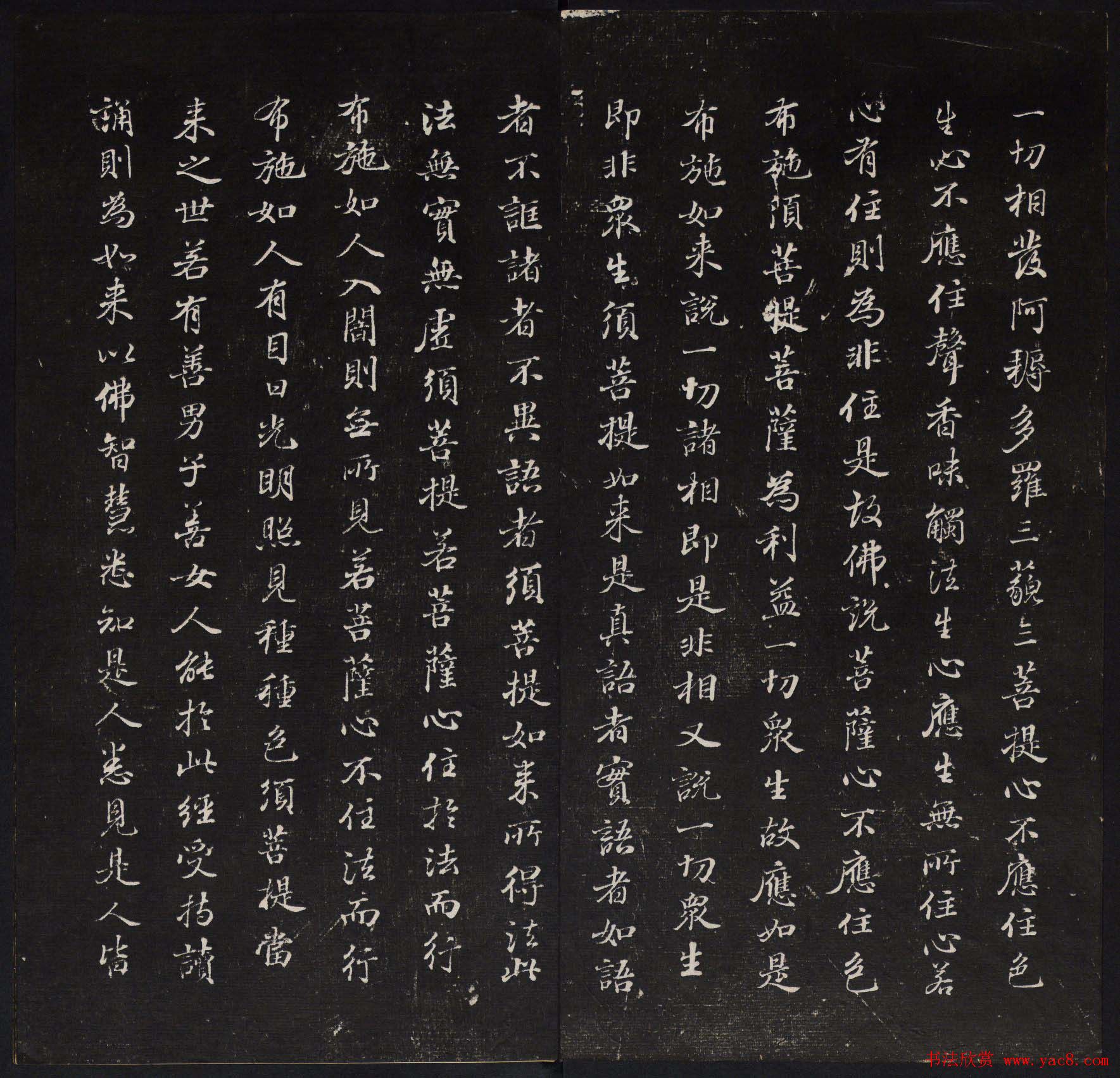 御鉴题签董其昌真迹《金刚般若波罗蜜经》