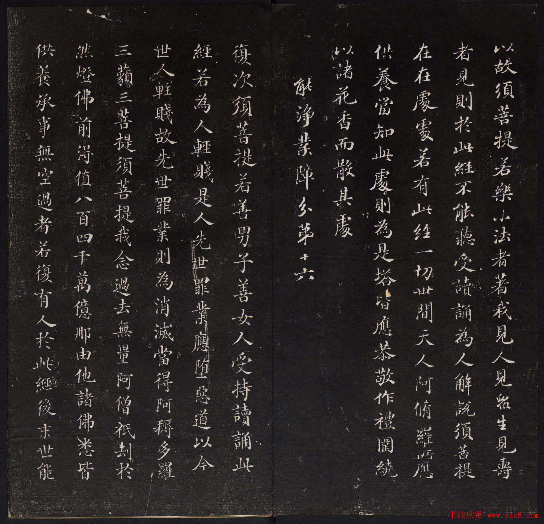 御鉴题签董其昌真迹《金刚般若波罗蜜经》