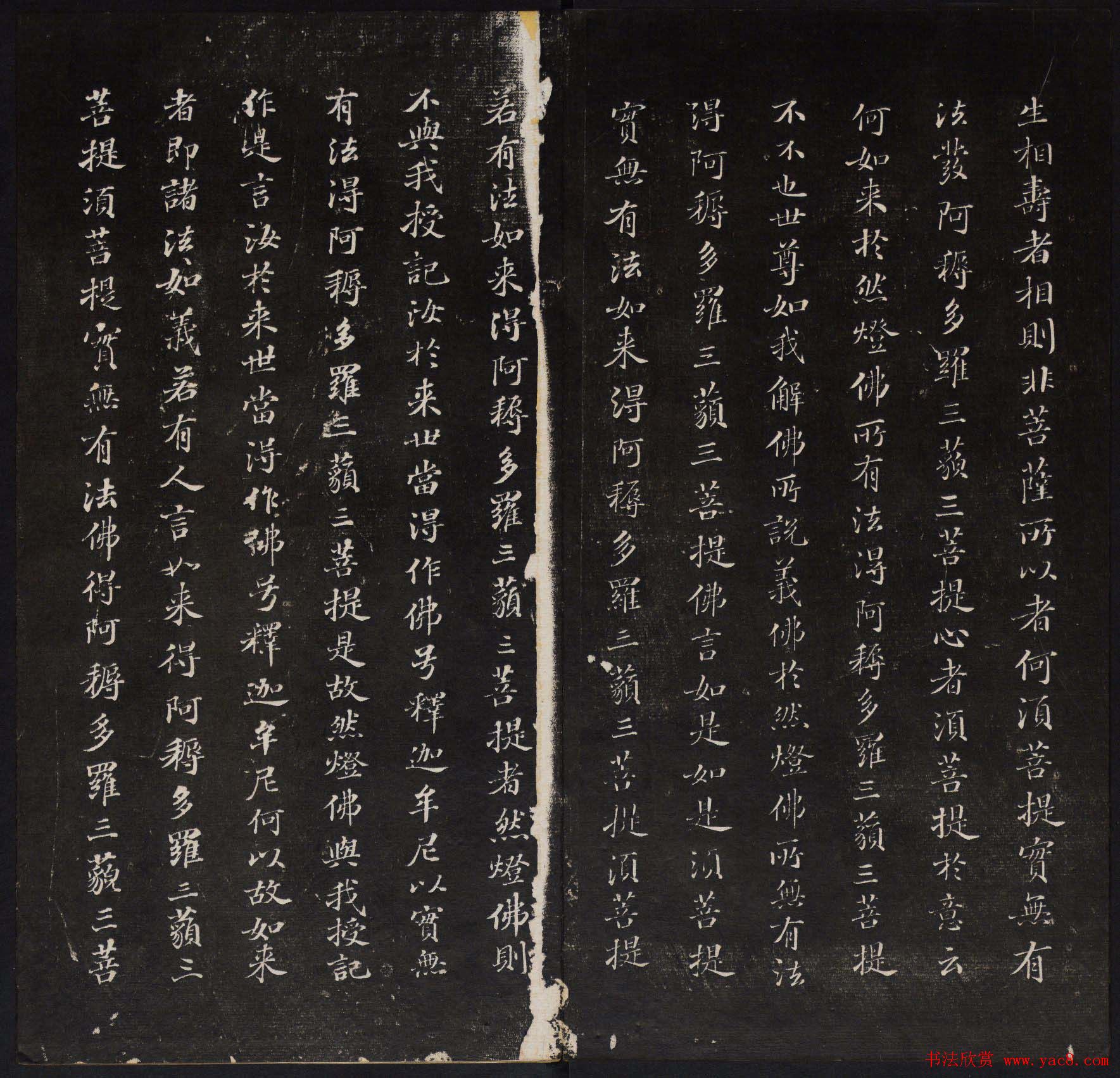 御鉴题签董其昌真迹《金刚般若波罗蜜经》