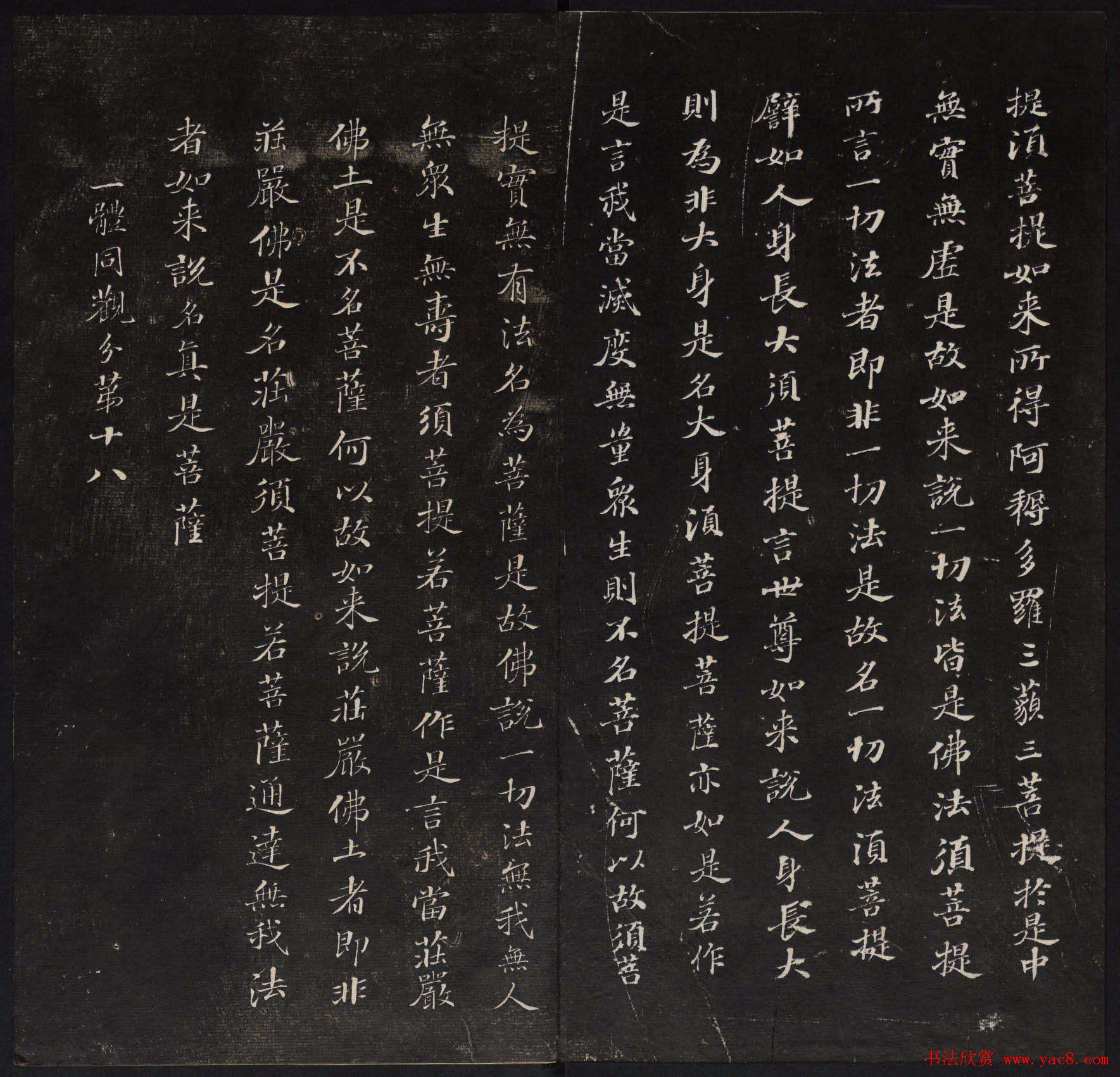 御鉴题签董其昌真迹《金刚般若波罗蜜经》