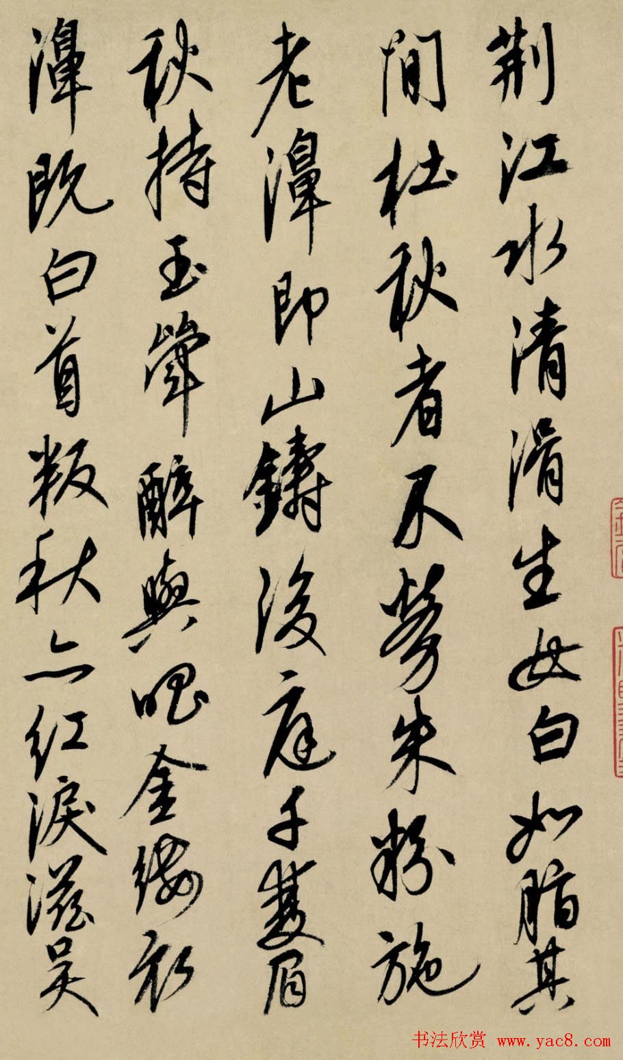 元代康里巎巎行书题周朗绘《杜秋娘图卷》