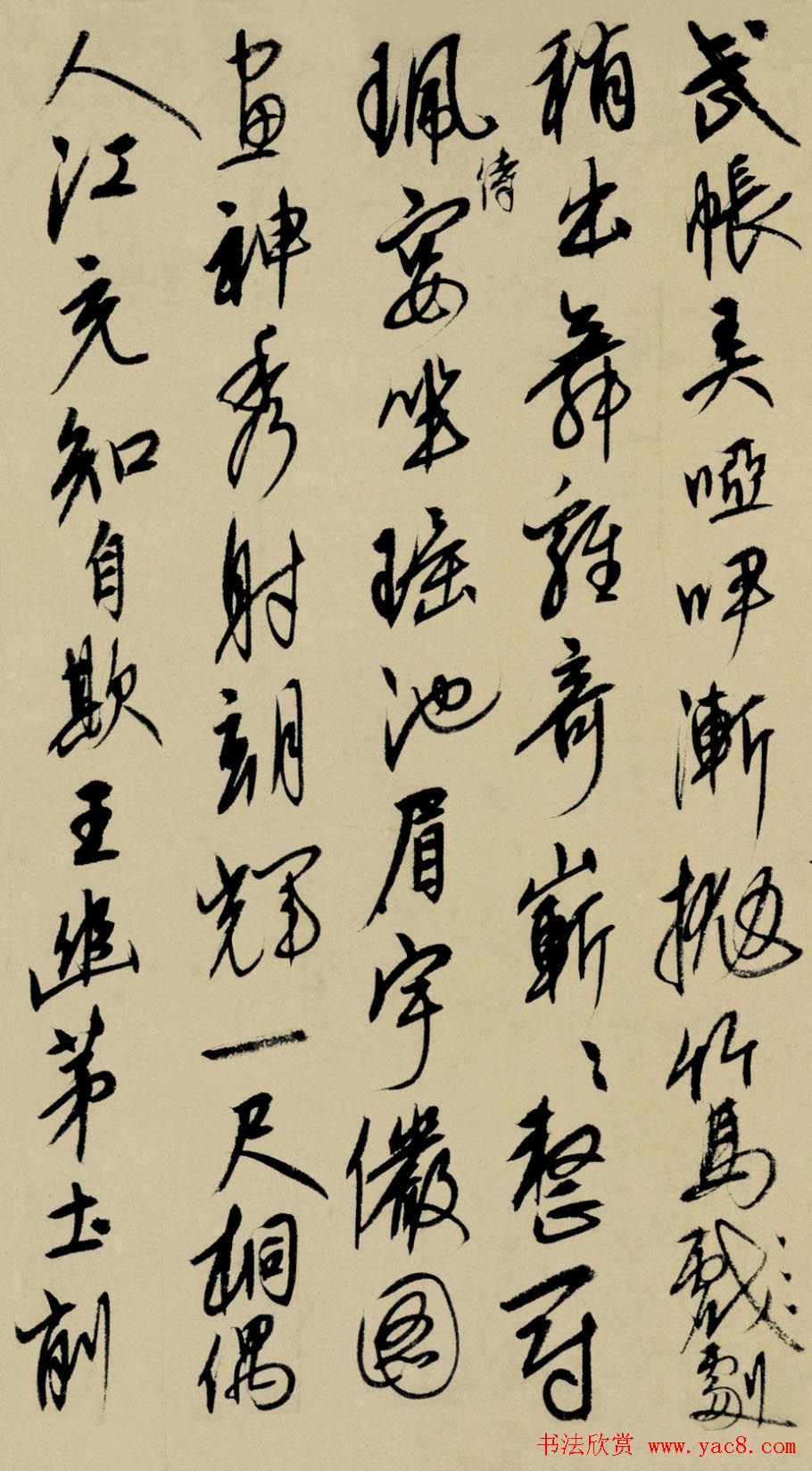 元代康里巎巎行书题周朗绘《杜秋娘图卷》