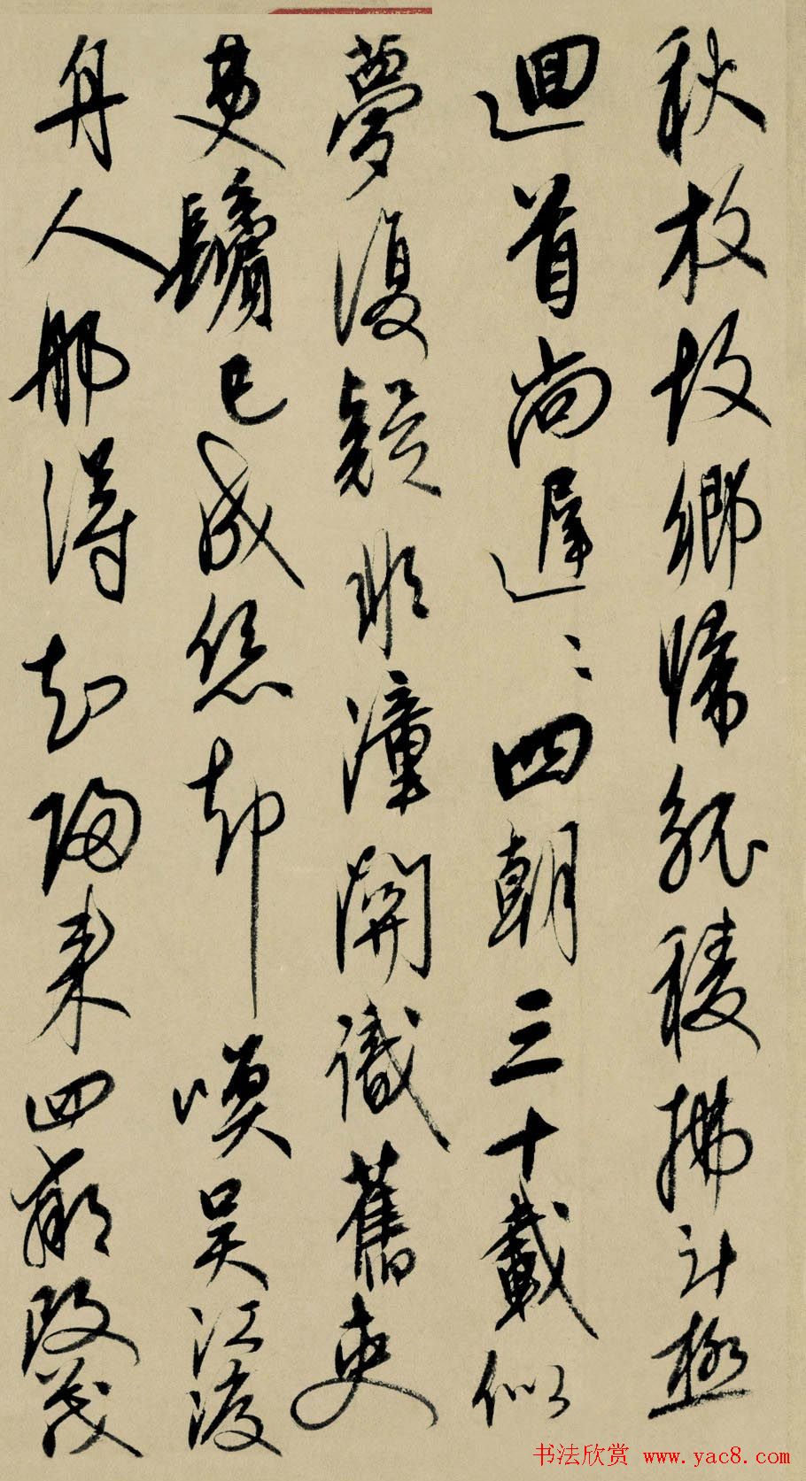 元代康里巎巎行书题周朗绘《杜秋娘图卷》