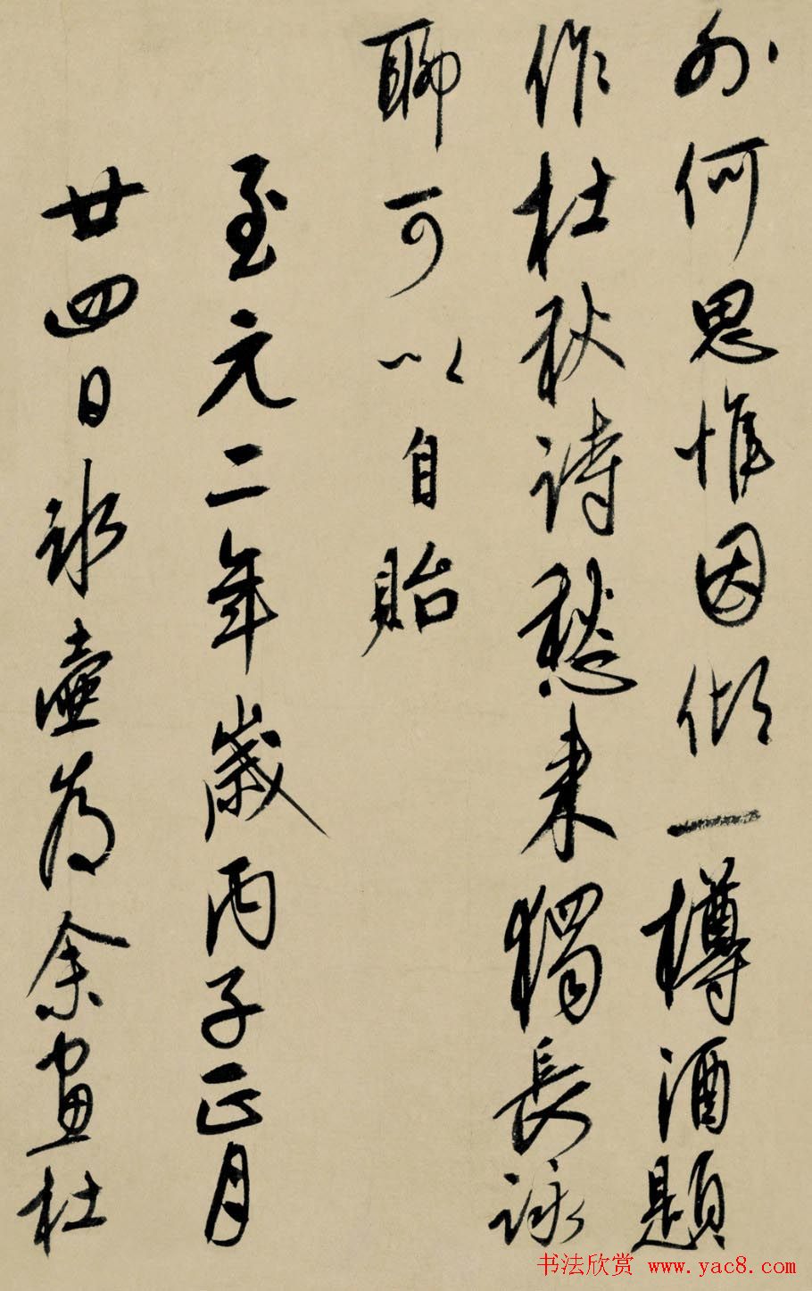 元代康里巎巎行书题周朗绘《杜秋娘图卷》