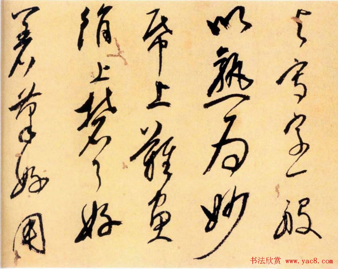 释担当草书作品欣赏《大痴画诀手卷》 释担当草书作品欣赏《大痴画诀手卷》