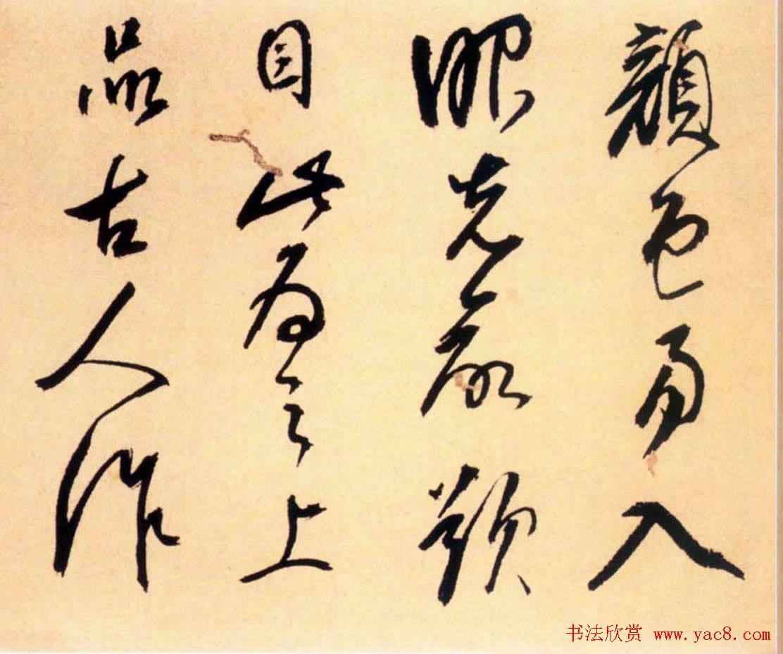 释担当草书作品欣赏《大痴画诀手卷》 释担当草书作品欣赏《大痴画诀手卷》