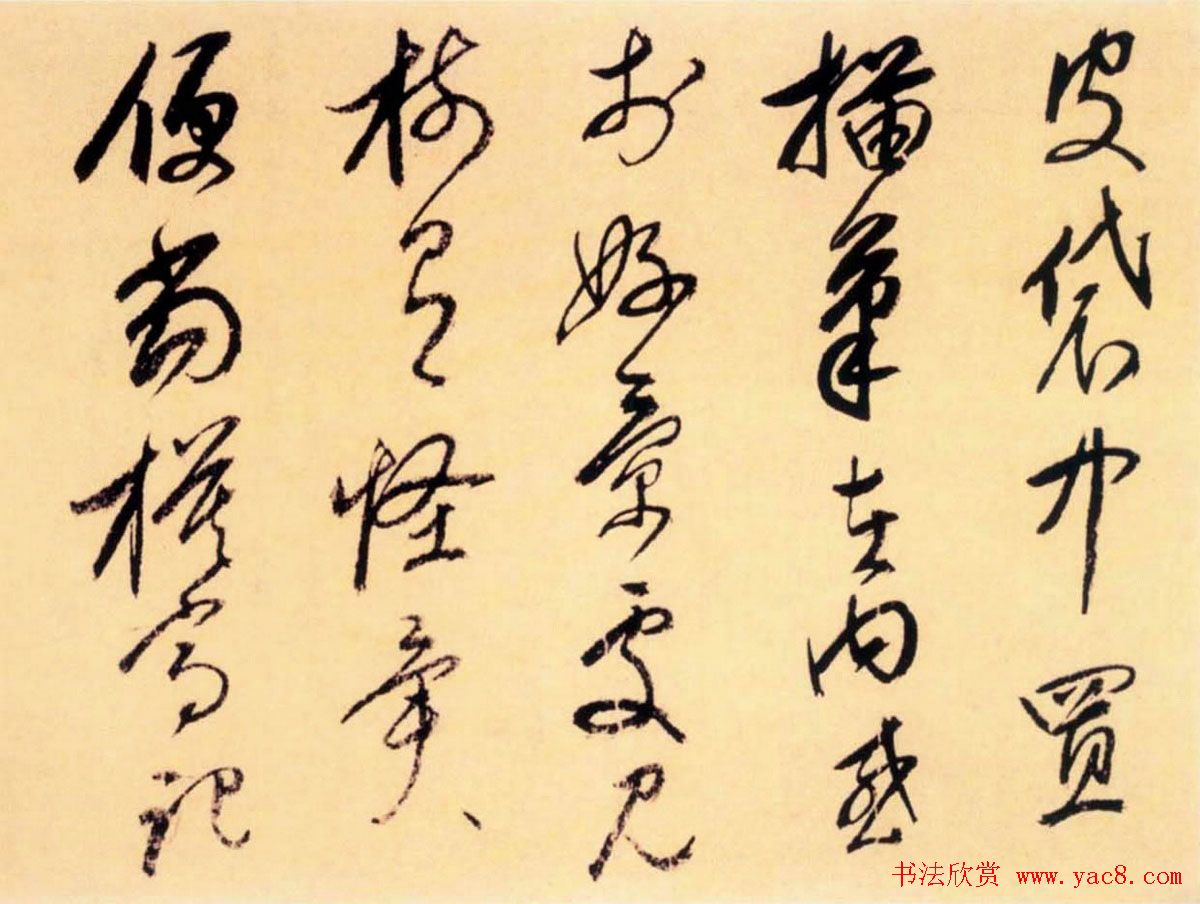 释担当草书作品欣赏《大痴画诀手卷》