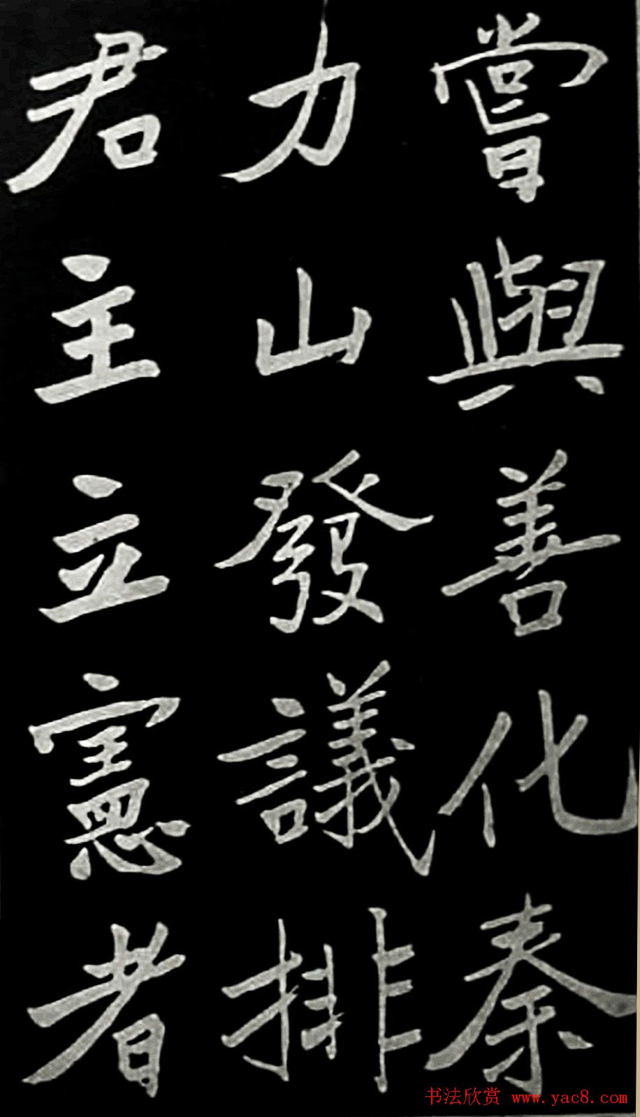 于右任楷书欣赏《邹容墓志表》