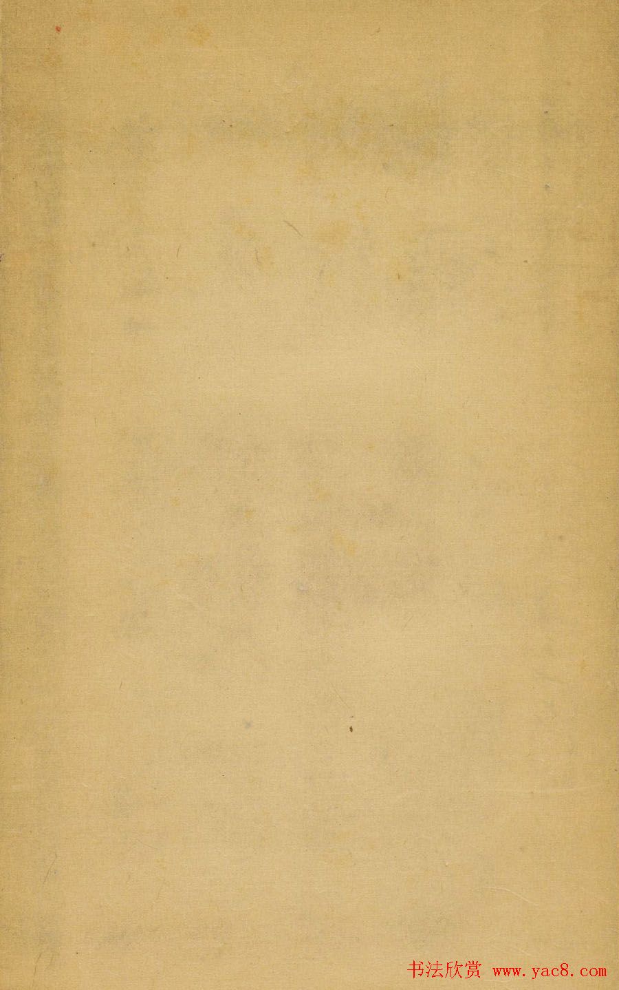 大雅集王羲之行书半截碑《吳文殘碑》