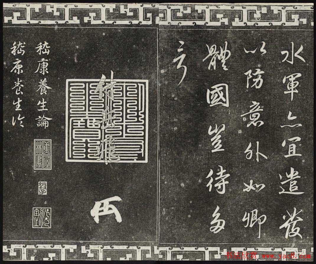 清代书帖御刻三希堂石渠宝笈法帖第七册