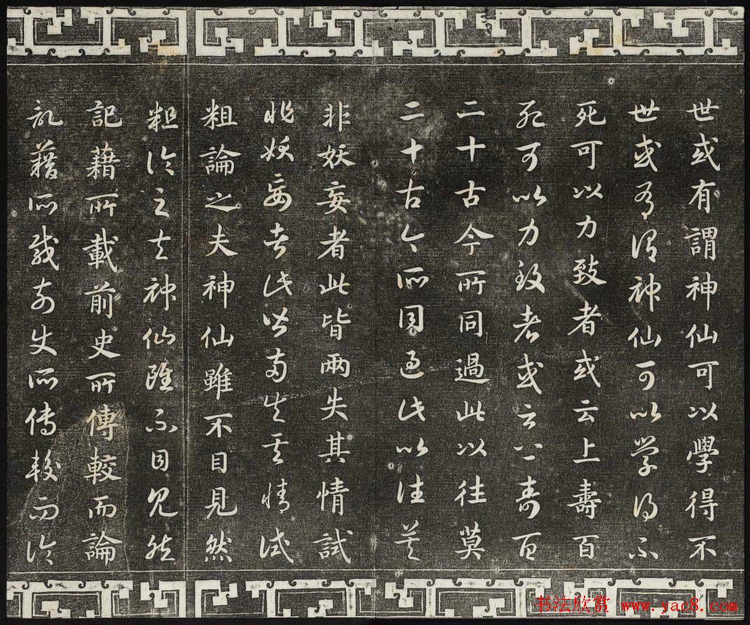 清代书帖御刻三希堂石渠宝笈法帖第七册