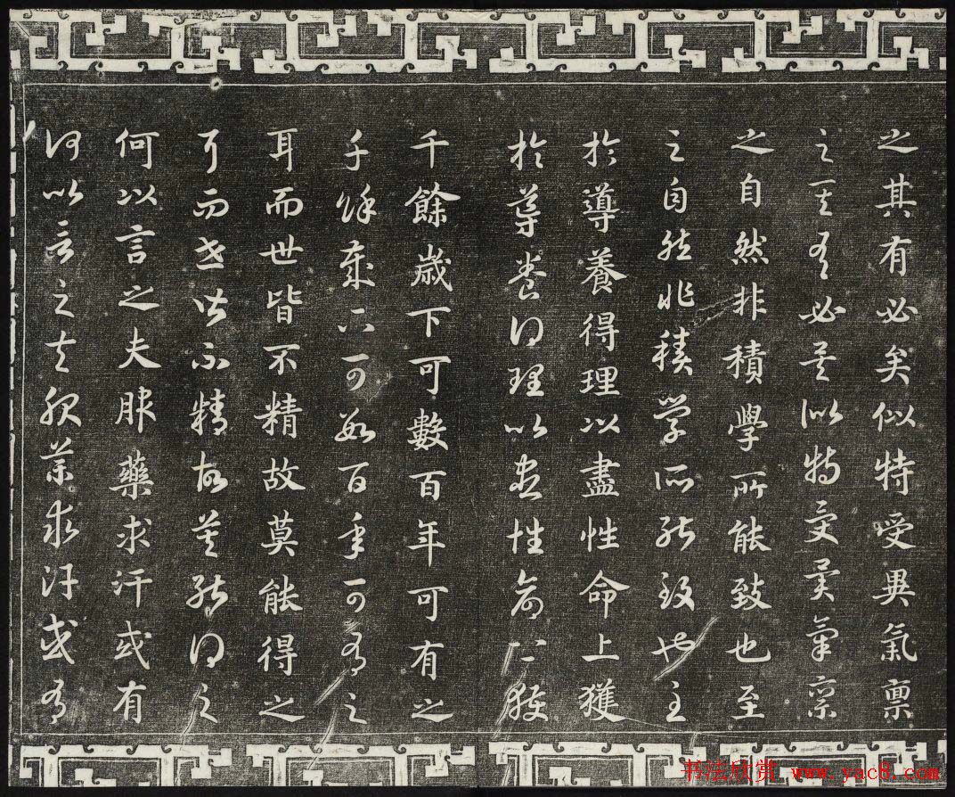 清代书帖御刻三希堂石渠宝笈法帖第七册