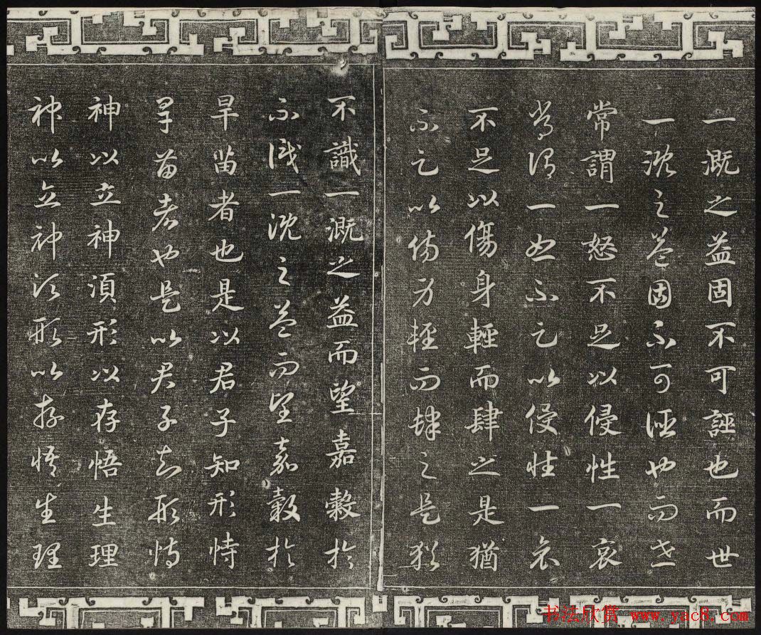 清代书帖御刻三希堂石渠宝笈法帖第七册