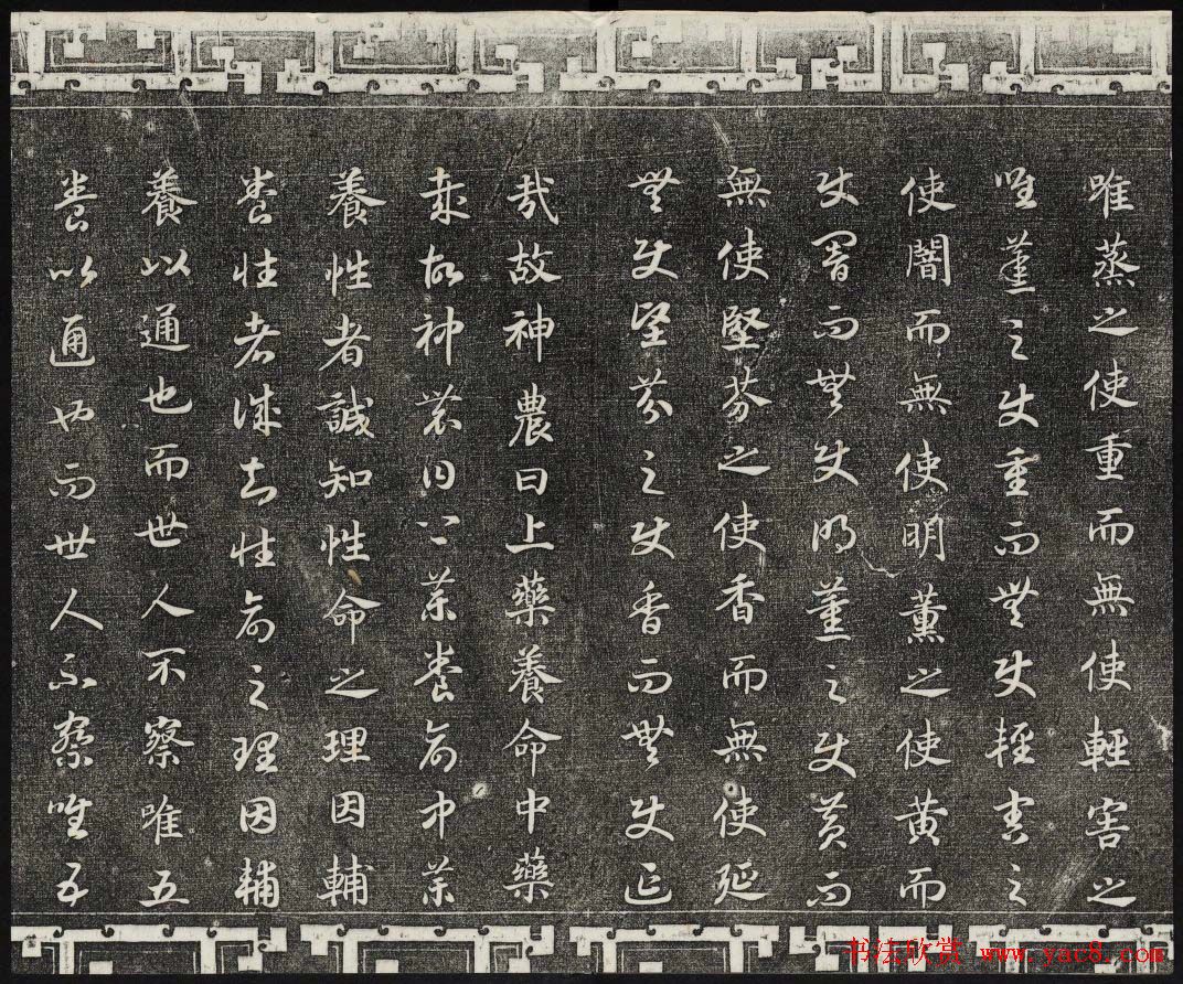 清代书帖御刻三希堂石渠宝笈法帖第七册