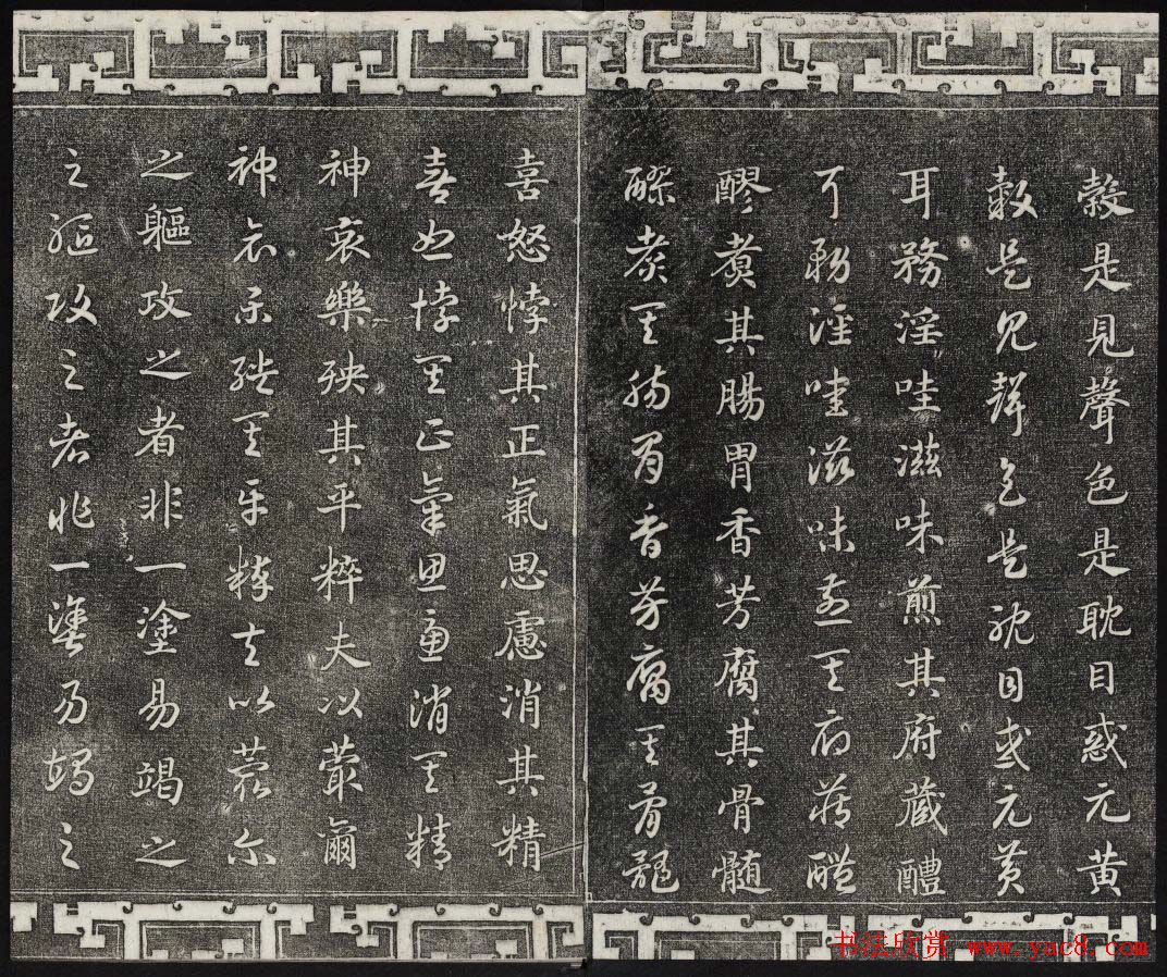 清代书帖御刻三希堂石渠宝笈法帖第七册