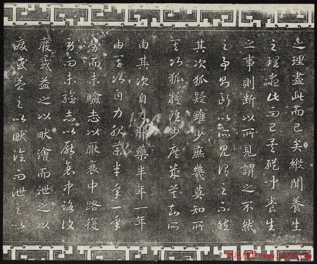 清代书帖御刻三希堂石渠宝笈法帖第七册