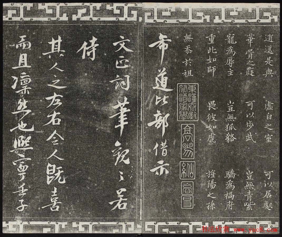 御刻三希堂石渠宝笈法帖第八册民国拓本