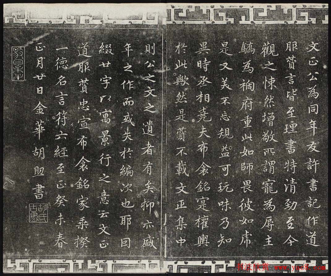 御刻三希堂石渠宝笈法帖第八册民国拓本