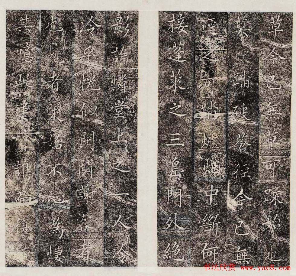 王树书法拓本《博平县吕纯阳碑记》