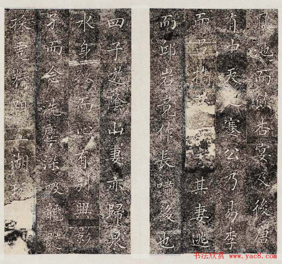 王树书法拓本《博平县吕纯阳碑记》