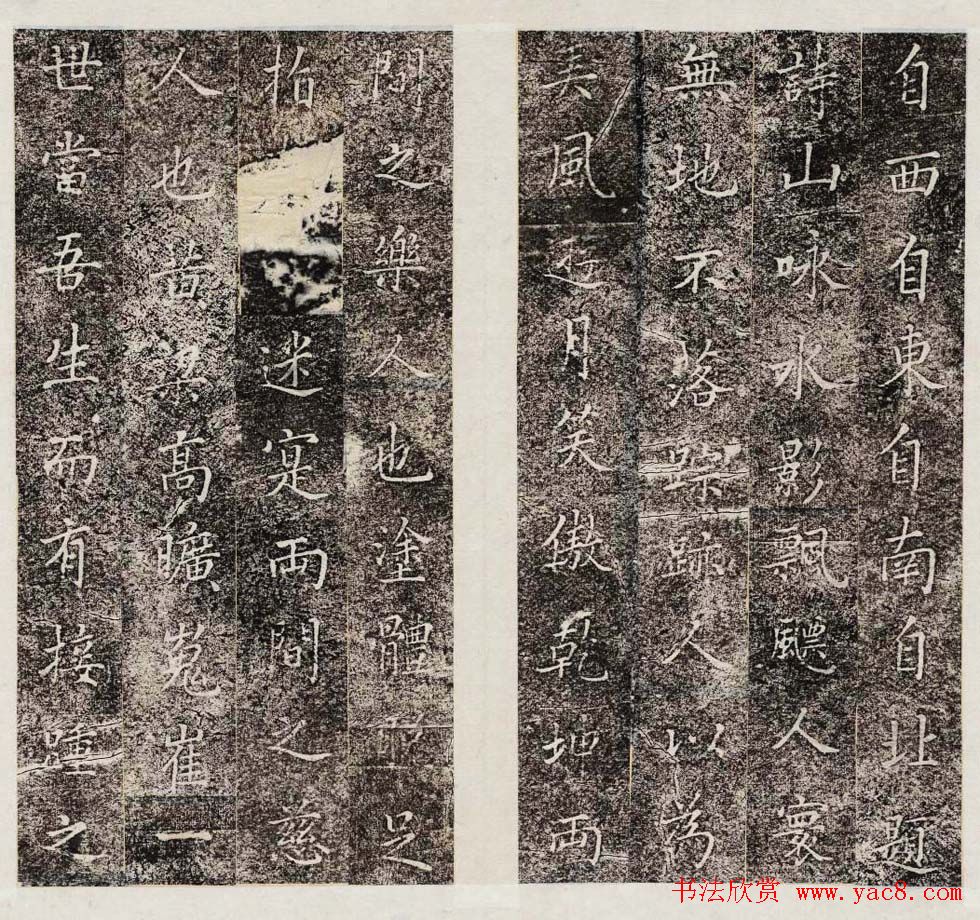 王树书法拓本《博平县吕纯阳碑记》