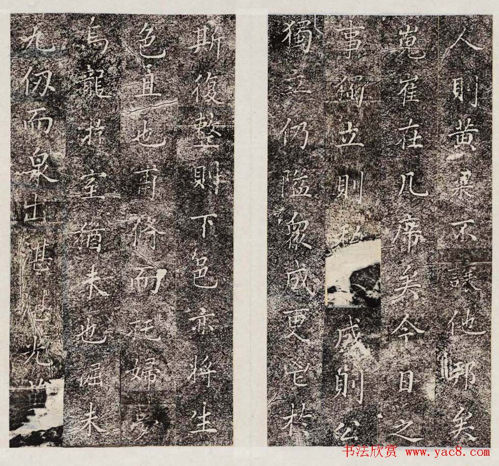 王树书法拓本《博平县吕纯阳碑记》