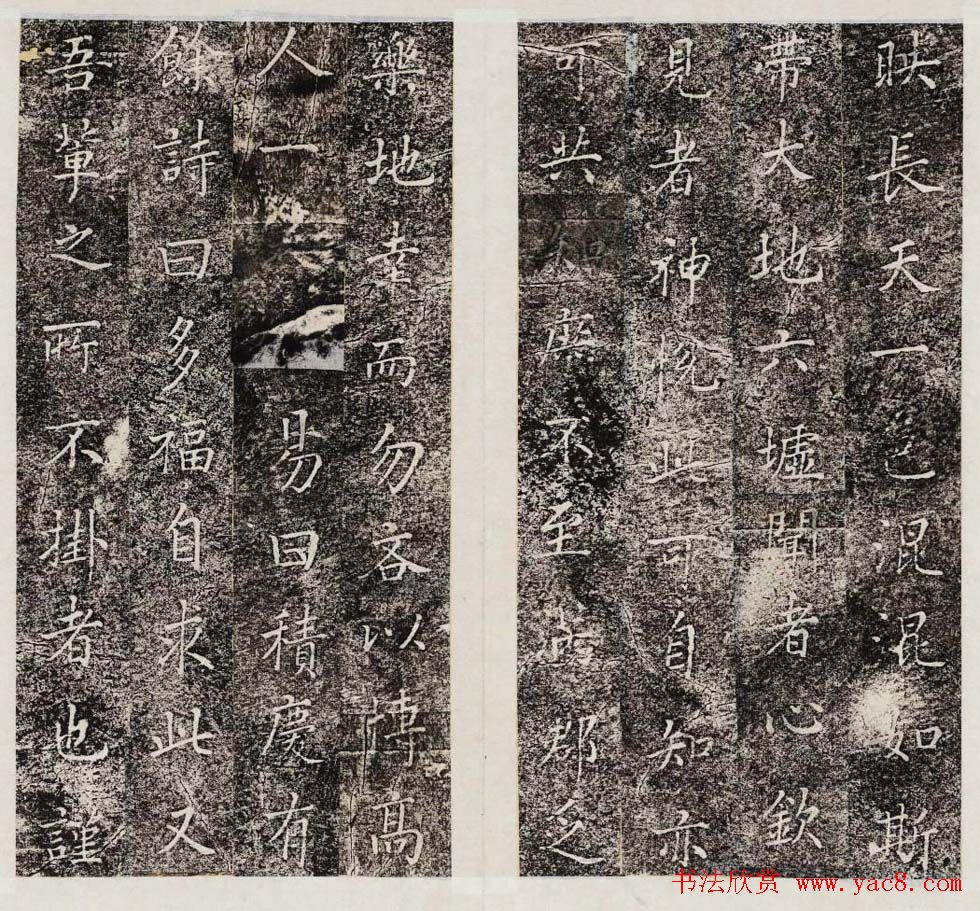 王树书法拓本《博平县吕纯阳碑记》