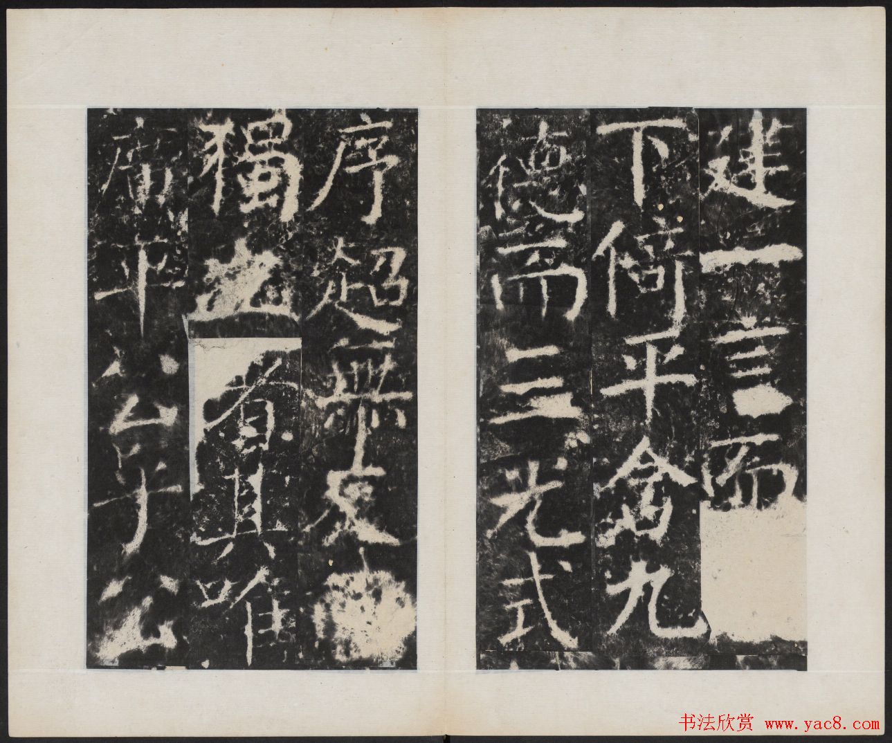 颜真卿书法欣赏《广平文贞公宋璟神道碑》